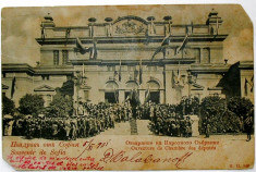 CARTE POSTALA 1901 - ADRESATA PREFECTULUI DE COVURLUI - GALATI : I. C, ATANASIU foto