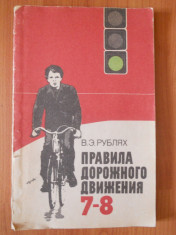 Carte veche de Circulatie Rutiera, in Limba Rusa. Anul 1981. Frumos ilustrata. (Carte veche legislatie,masina de epoca) foto