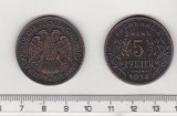 bnk mnd Rusia Caucazia Armavir 5 ruble 1918 - REPLICA