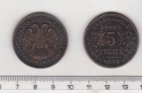 Bnk mnd Rusia Caucazia Armavir 5 ruble 1918 - REPLICA, Europa