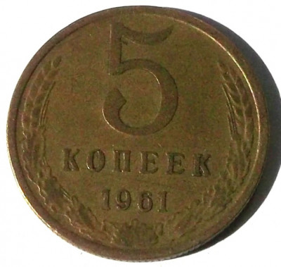 G5. RUSIA URSS 5 COPEICI KOPEICI KOPEKS 1961, 5 g., Aluminum-Bronze, 25 mm ** foto