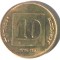 G5. ISRAEL 10 AGOROT 1995, 4 g., Aluminum-Bronze, 22 mm, Menora AUNC **