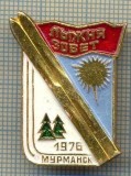 1471 INSIGNA SPORTIVA - SKI - MURMANSK 1976 -starea care se vede.