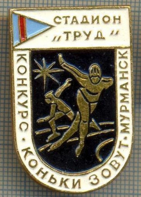 1479 INSIGNA PATINAJ VITEZA - STADION ,,TRUD&amp;quot; -CONCURS - MURMANSK -starea care se vede foto