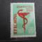 1958 LP 454 25 ani de medicina sportiva MNH