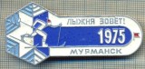 1481 INSIGNA SPORTIVA - SKI MARATON -MURMANSK 1975 -starea care se vede