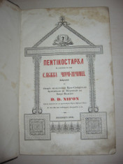 PENTICOSTALUL CE CUPRINDE IN SINE SLUJBA CINCIZECIMII, INDREPTAT SI TIPARIT CU CHELTUIALA MITROPOLITULUI D.D.NIFON // 1856 foto