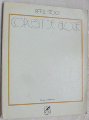 PETRE STOICA: COPLESIT DE GLORIE(POEME/ed princeps 1980/coperta VICTOR FEODOROV) foto