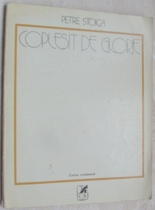 PETRE STOICA: COPLESIT DE GLORIE(POEME/ed princeps 1980/coperta VICTOR FEODOROV)