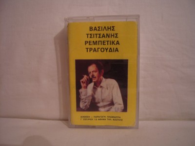 Vand caseta audio muzica greceasca, originala, raritate foto
