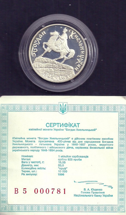 UCRAINA 1000000 1.000.000 KARBOVANTSIV 1996 BOGDAN KHMELNITSKY AG 925 15,5g