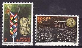 Grecia 1979 - cat.nr.1338-9 neuzat,perfecta stare