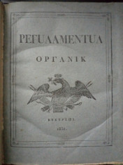 REGULAMENT ORGANIC, BUC. 1832/ REGULAMENT OSTASESC PENTRU MILITIA PAMANTANEASCA A PRINCIPATULUI VALAHIEI foto