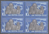 Rusia 1989 - OBSERVATORUL ASTRONOMIC LENINGRAD, BLOC NESTAMPILAT, N11