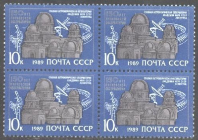 Rusia 1989 - OBSERVATORUL ASTRONOMIC LENINGRAD, BLOC NESTAMPILAT, N11 foto