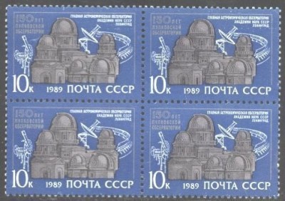 Rusia 1989 - OBSERVATORUL ASTRONOMIC LENINGRAD, BLOC NESTAMPILAT, N11 foto