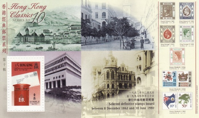 C2553 - Hong-Kong 1997 - bloc cat.nr.55 neuzat,perfecta stare