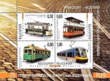 BULGARIA 2014 TRAMVAIE