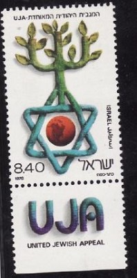 Israel 1978 - cat.nr.774 neuzat,perfecta stare foto