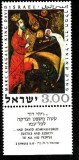 C184 -Israel 1969 - cat.nr.454 T neuzat,perfecta stare, Nestampilat