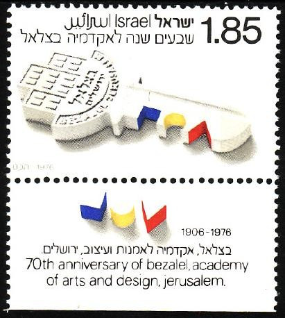Israel 1977 - cat.nr.660 neuzat,perfecta stare