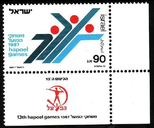 Israel 1989 - cat.nr.1062 neuzat,perfecta stare