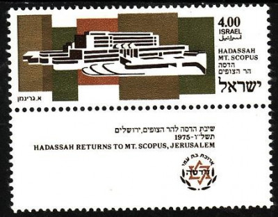 Israel 1977 - cat.nr.655 neuzat,perfecta stare foto