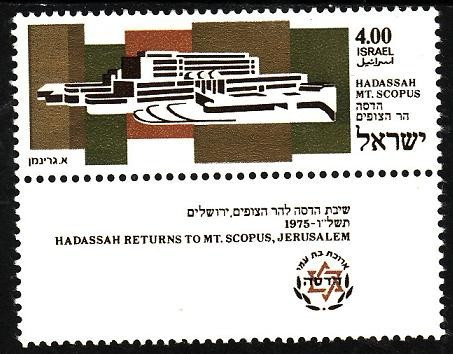 Israel 1977 - cat.nr.655 neuzat,perfecta stare