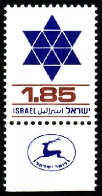 Israel 1977 - cat.nr.659 neuzat,perfecta stare foto