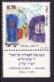 Israel 1972 - cat.nr.561 T neuzat,perfecta stare