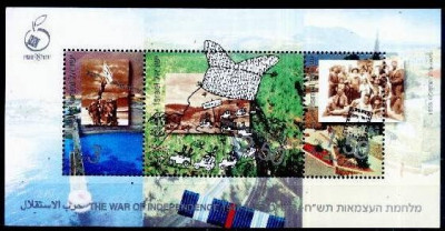 Israel 1998 - bloc cat.nr.58 neuzat,perfecta stare foto