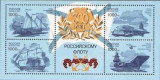 RUSIA 1996, Vapoare- Aniversari-300 de ani Flota Navala Rusa, serie neuzata, MNH