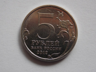 5 RUBLE RUSIA 2012 -COMEMORATIV-MONUMENTE -AUNC foto