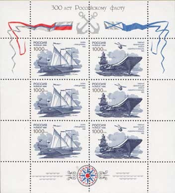 RUSIA 1996, Vapoare-Aniversari-300 de ani-Flota Rusa, minicoala, MNH foto