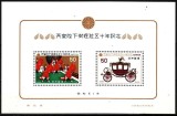 C5020 - Japonia 1976 - bloc cat.nr.94 neuzat,perfecta stare