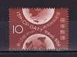 Japonia 1959 - cat.nr.716 neuzat,perfecta stare