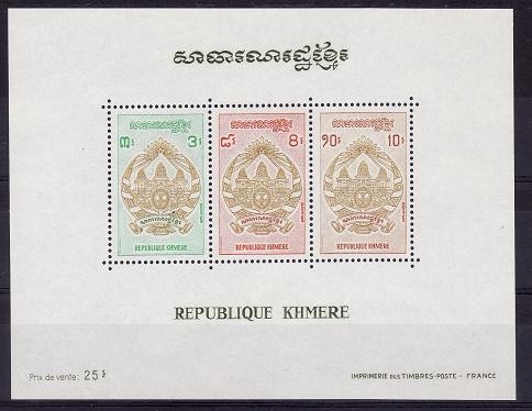 Khmera 1971 - bloc cat.nr.25 neuzat,perfecta stare