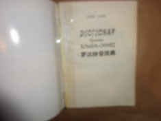 Dictionar fonetic roman-chinez- Dong Yuan foto