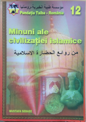 MINUNI ALE CIVILIZATIEI ISLAMICE - Mustafa Sebaee foto