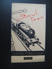 Program teatru stagiunea 1958 - Ultimul tren / Teatrul Tineretului