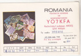 Bnk cp Romania Carte postala QSL c, Circulata, Printata