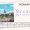 bnk cp Romania CP QSL 1980