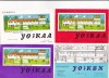 Bnk cp Romania 4x CP QSL Radiclubul Central, Circulata, Printata