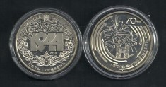 UCRAINA 5 GRIVNE HRIVNE 2014 , Ofensiva Korsun-Shevchenkovschy UNC