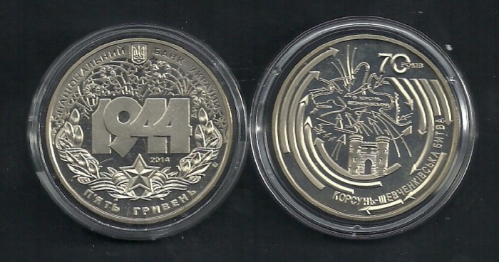 UCRAINA 5 GRIVNE HRIVNE 2014 , Ofensiva Korsun-Shevchenkovschy UNC