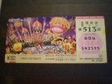 BILET LOTO - JAPONIA - 300 YENI - 513 - NEFOLOSIT .