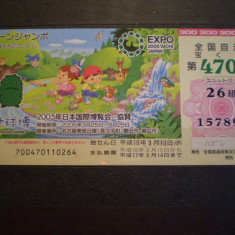 BILET LOTO - JAPONIA - 300YENI - 470 - NEFOLOSIT .