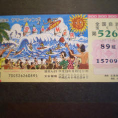 BILET LOTO - JAPONIA - 300 YENI - 526 - NEFOLOSIT .