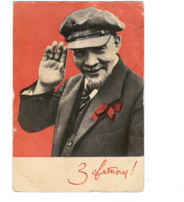 DD - Carte Postala / vedere URSS portret V.I. Lenin, 1969, necirculata, vechi foto
