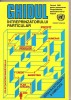 (C6170) GHIDUL INTREPRINZATORULUI PARTICULAR
